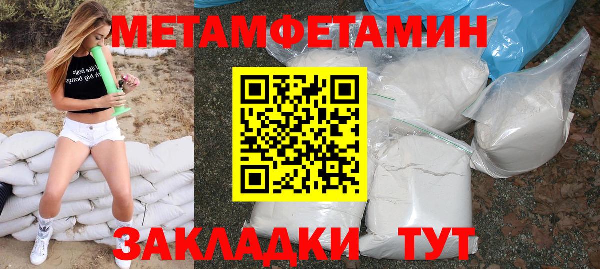 Пушкино  Amphetamine Розовый  Вход с VPN 