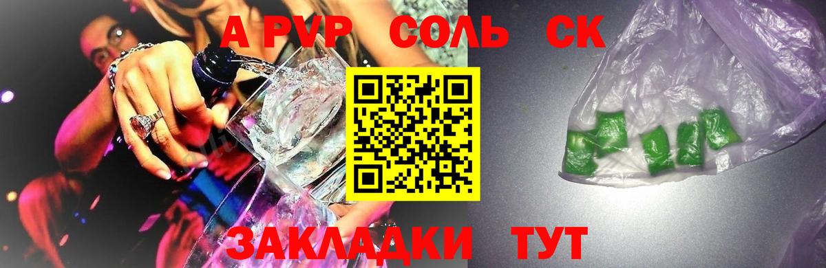 A-PVP СК Пушкино