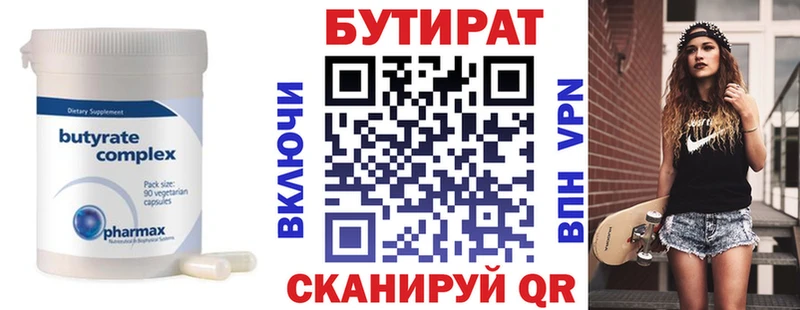 Бутират бутик  хочу наркоту  Пушкино 