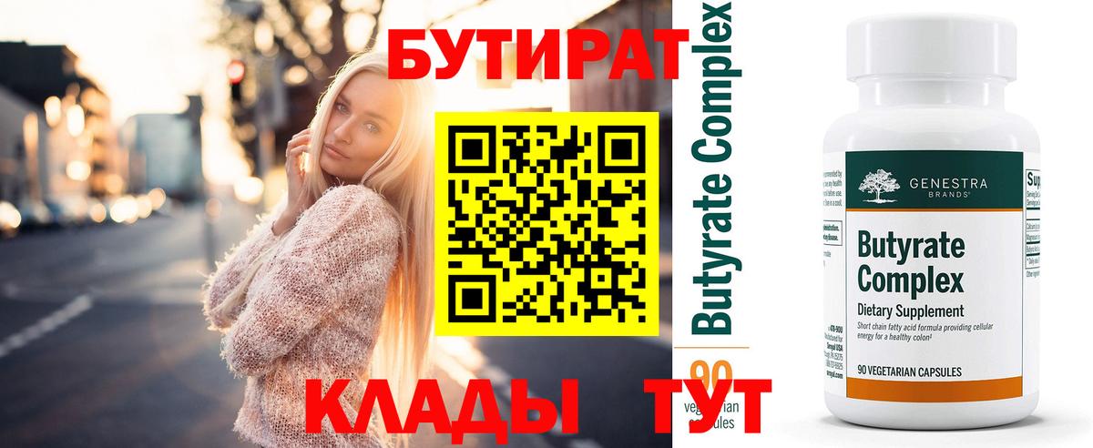 БУТИРАТ жидкий экстази Пушкино