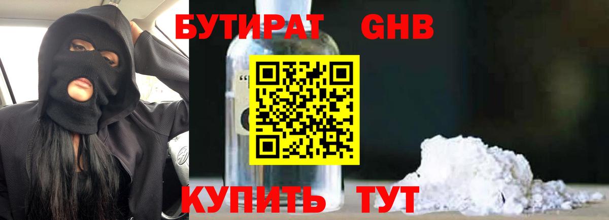 Пушкино  БУТИРАТ  Вход с VPN  БУТИРАТ буратино 