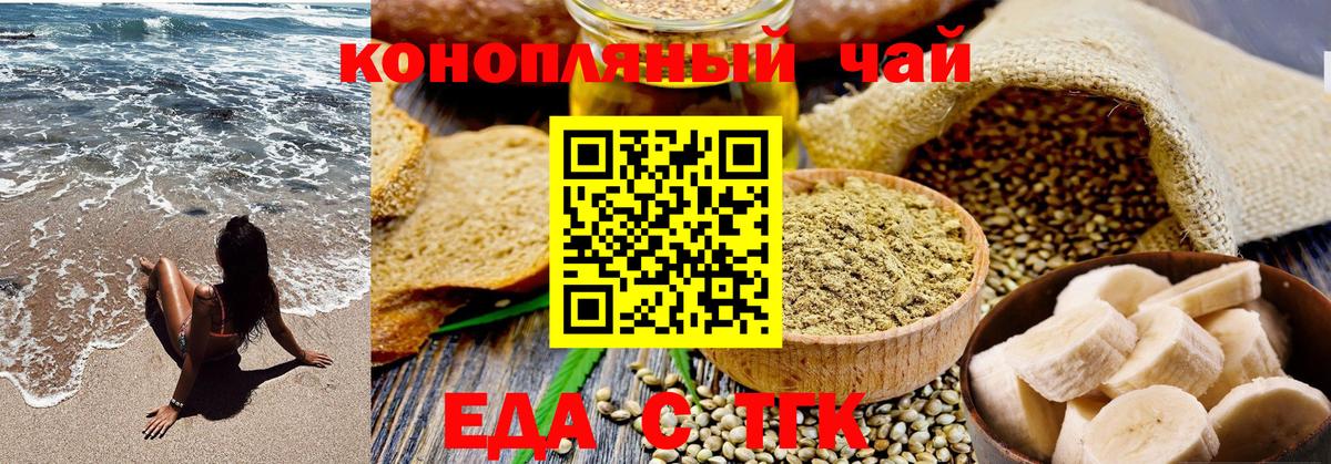 Canna-Cookies марихуана Пушкино