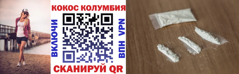 Cocaine Колумбийский Пушкино