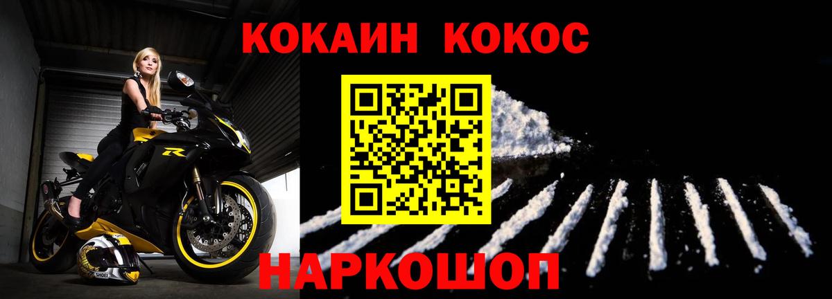 COCAIN  Кокаин Колумбийский  Пушкино  Вход с VPN  COCAIN VHQ 