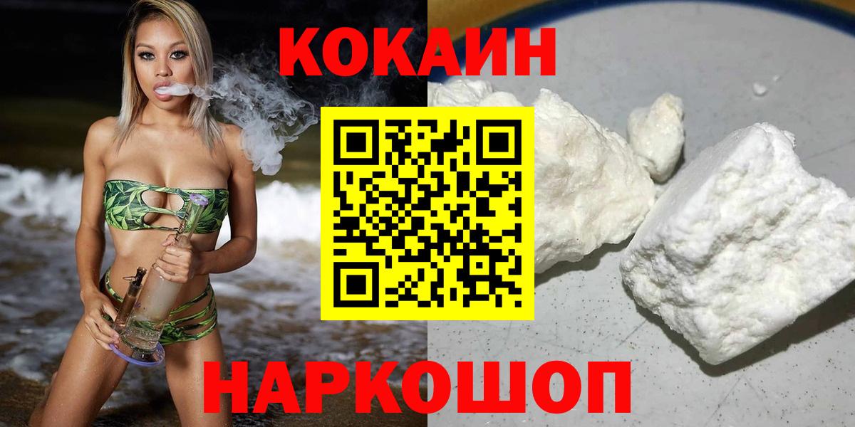 Cocaine Перу Пушкино