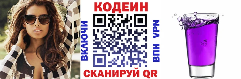 Codein напиток Lean (лин)  дарк нет состав  Пушкино  дарнет шоп 