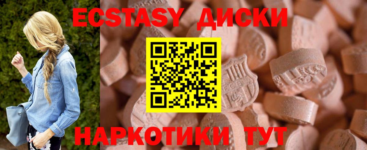 Экстази mix  Вход с VPN  darknet клад  купить наркотики сайты  Экстази ешки  Пушкино  ЭКСТАЗИ 