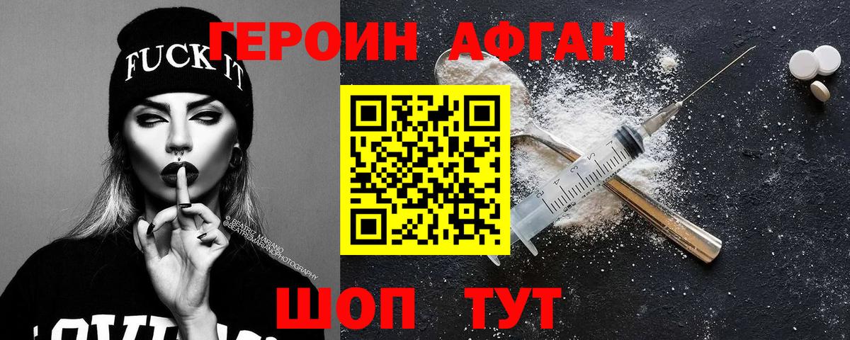 Пушкино  Героин  Вход с VPN  ГЕРОИН белый 