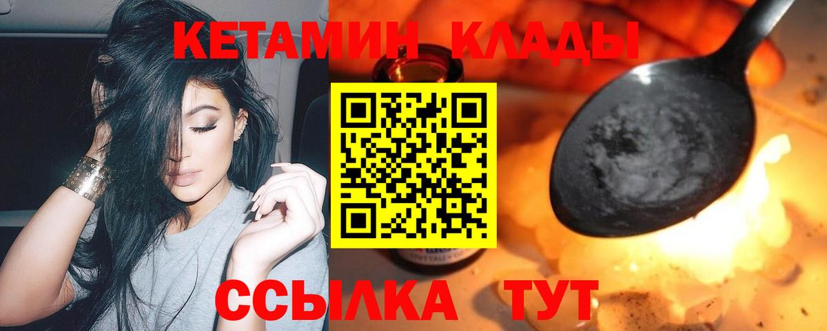 hydra маркетплейс  Вход с VPN  Пушкино  КЕТАМИН ketamine  Кетамин ketamine 