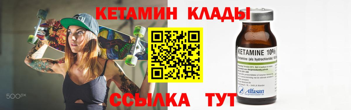 КЕТАМИН ketamine Пушкино