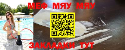 меф Коммунар
