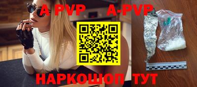 а пвп мука Комсомольск-на-Амуре