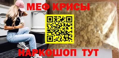 меф Коммунар