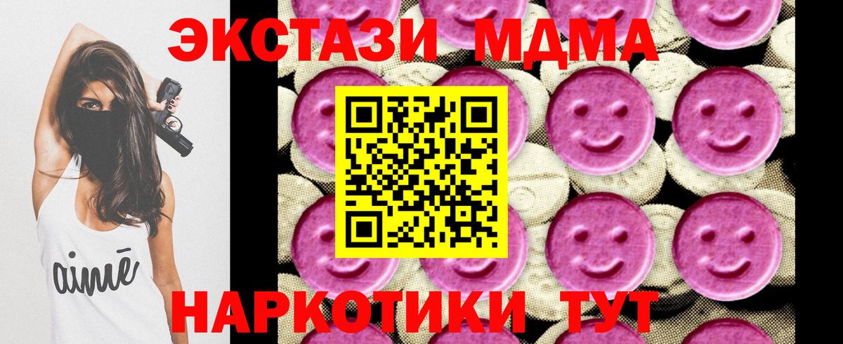 MDMA Molly  Вход с VPN  MDMA  Пушкино  MDMA VHQ 