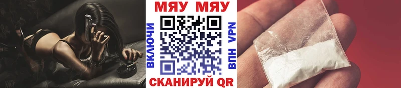площадка телеграм  Пушкино  МЕФ мяу мяу 