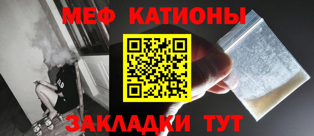 МЕФ  Вход с VPN  Пушкино  Мефедрон мука 