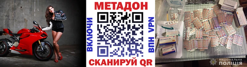 Метадон VHQ  как найти   Пушкино 