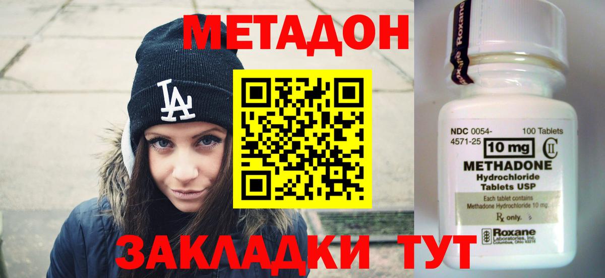 МЕТАДОН кристалл  Метадон VHQ  OMG маркетплейс  Вход с VPN  Пушкино 