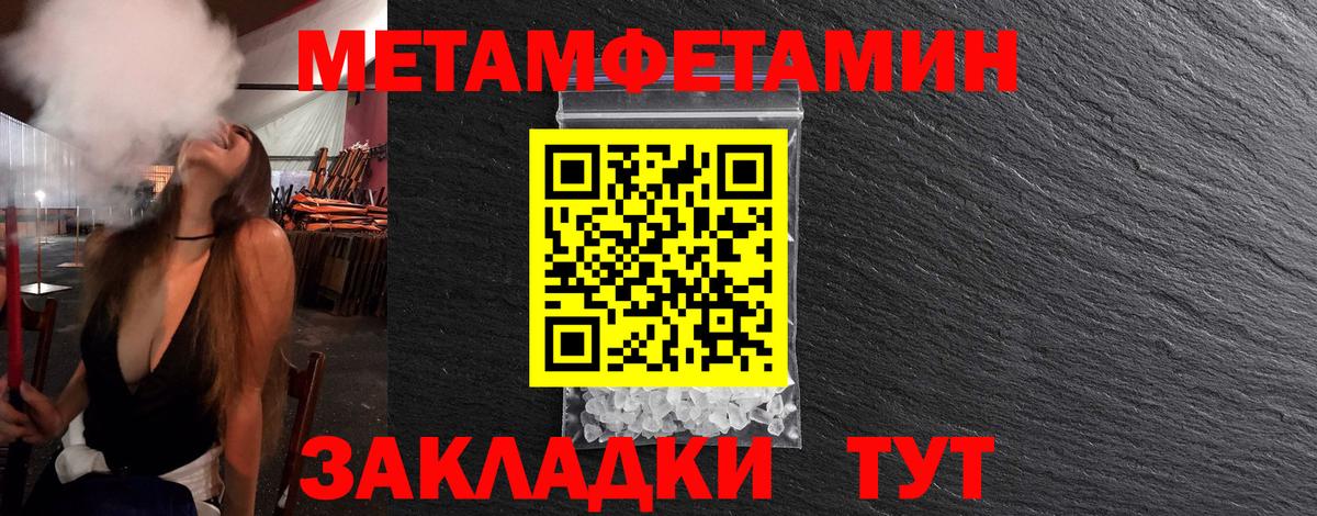 МЕТАМФЕТАМИН витя Пушкино