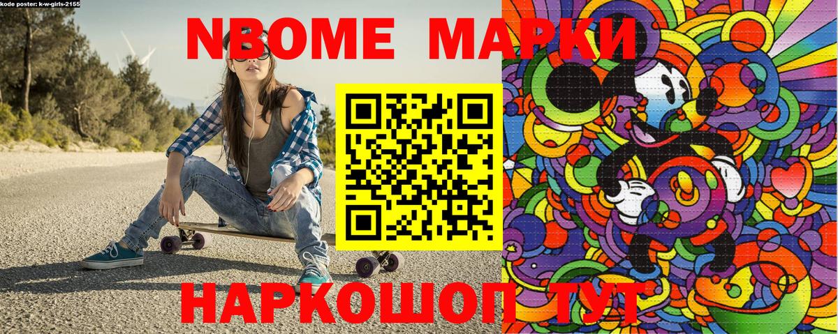 Марки N-bome 1500мкг  Вход с VPN  Пушкино  Марки N-bome 1500мкг 