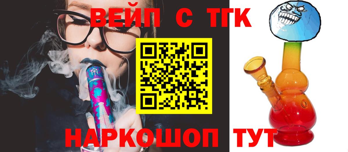 Пушкино  Дистиллят ТГК гашишное масло  Вход с VPN 